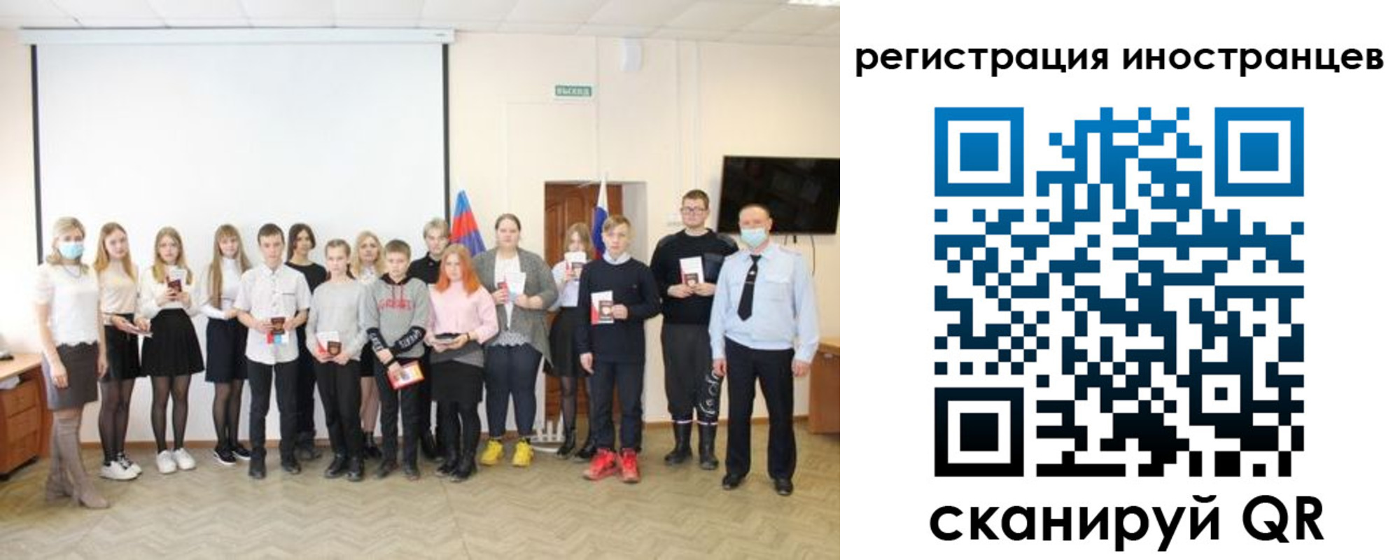 временная регистрация в квартире в Сызрани