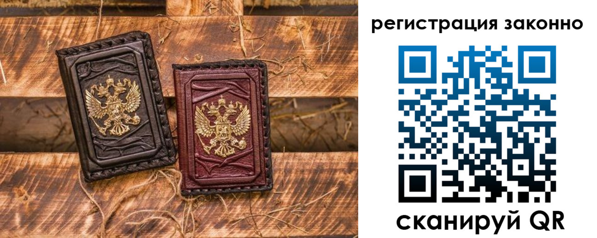 прописка в квартире в Сызрани